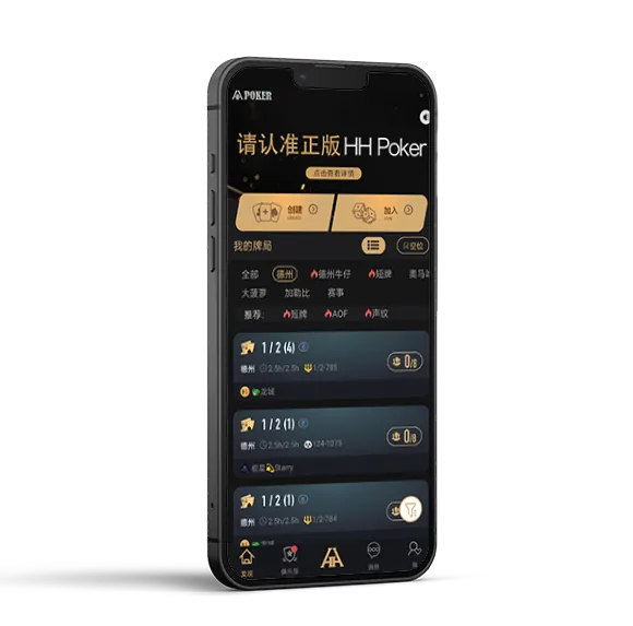 真人HHpoker